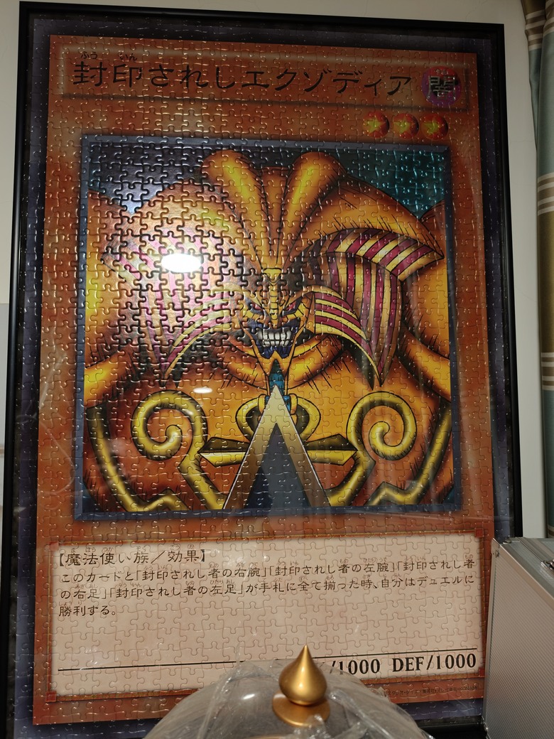 易玩天開 遊戲王 黑暗大法師 EXODIA 可動人偶 ┇等待一年半，換來失望