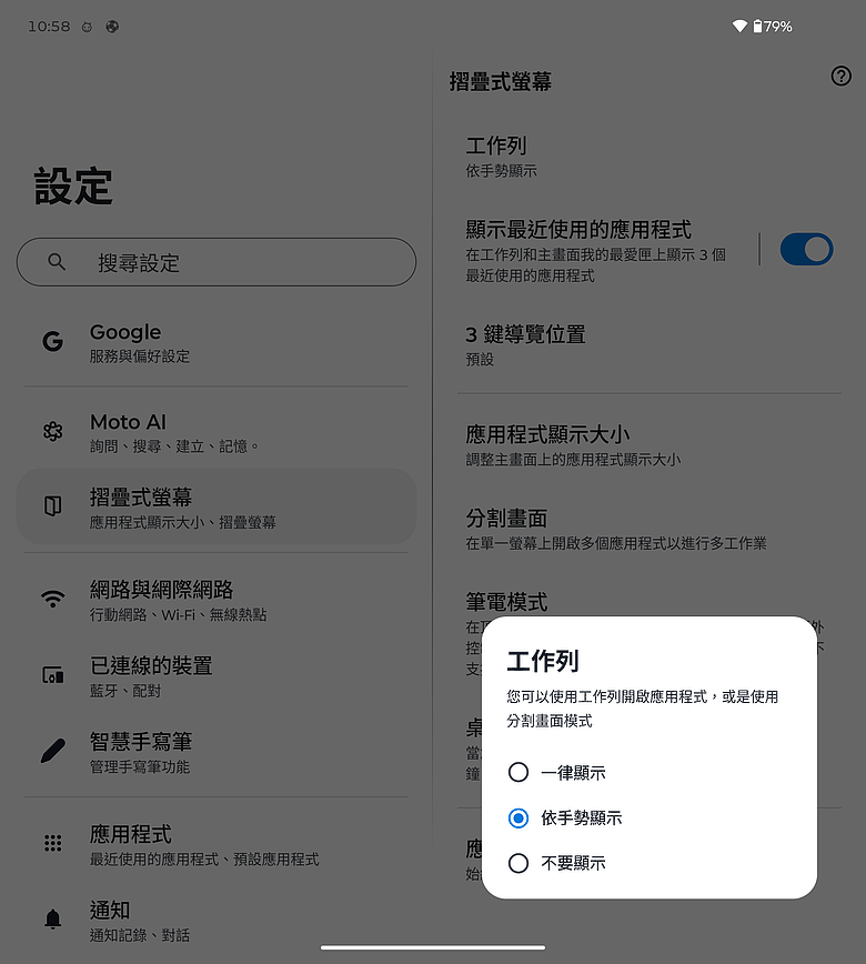 motorola razr fold｜首款大摺初試鋒芒，極致手寫體驗解放創作潛力！