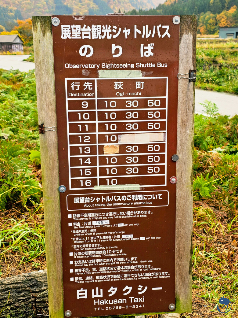 日本-岐阜大野|*暖紅山谷裡的茅葺小屋* 白川鄉合掌村 白川郷合掌造