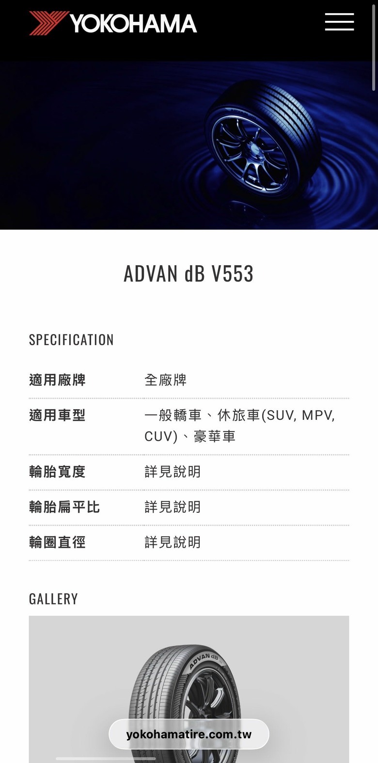 輪胎換哪牌比較好？(內有選手)