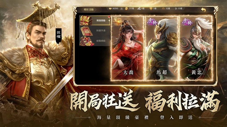 《三國志KING》6月11日 正式上市 權傾三國 制霸天下 首創4D動態三國戰爭策略手遊 | 集結關羽、趙雲、馬超、黃忠等三國名將 參與萬城爭霸、即時攻城與跨服國戰 書寫屬於你的三國霸業傳奇
