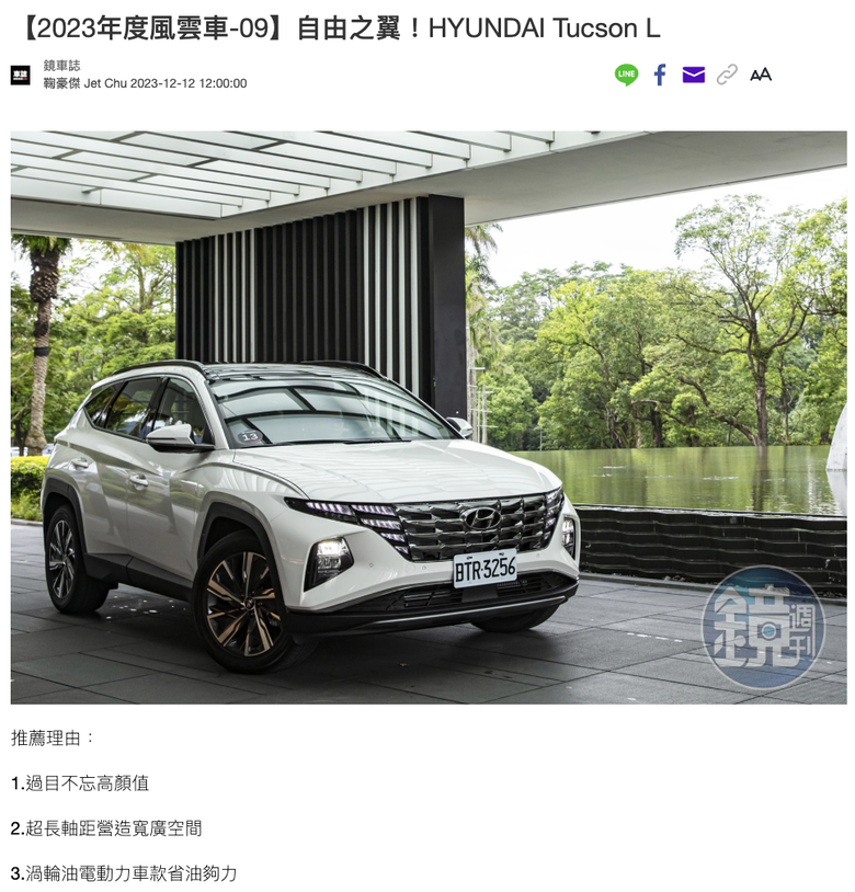 教會我們國產車進口價的Tucson L，下一步到底該怎麼走？