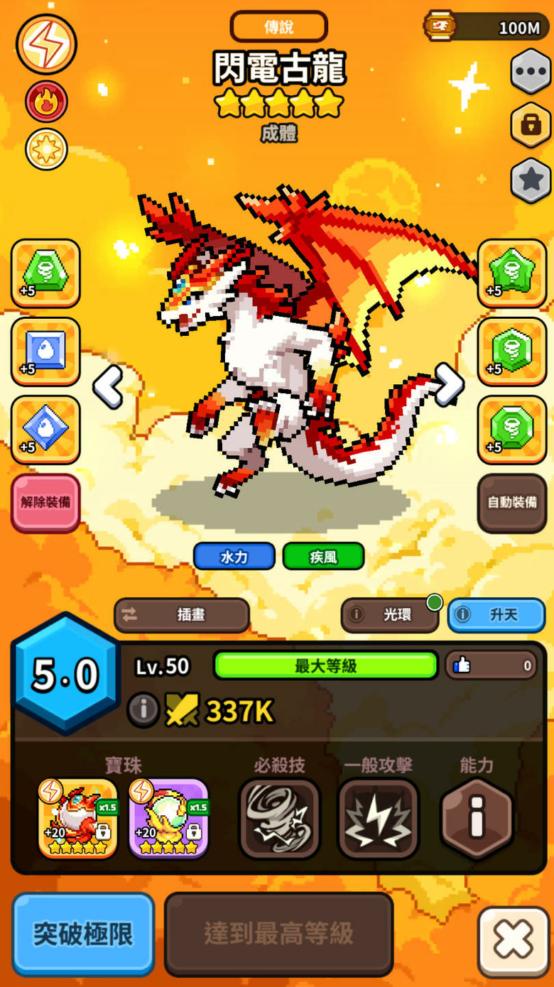 近期還算優質的RPG手遊,可以一邊養龍一邊經營又可以打PK