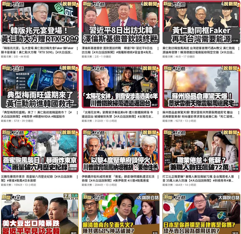 🌏兩岸06/10～20 今日排名- 新聞大白話