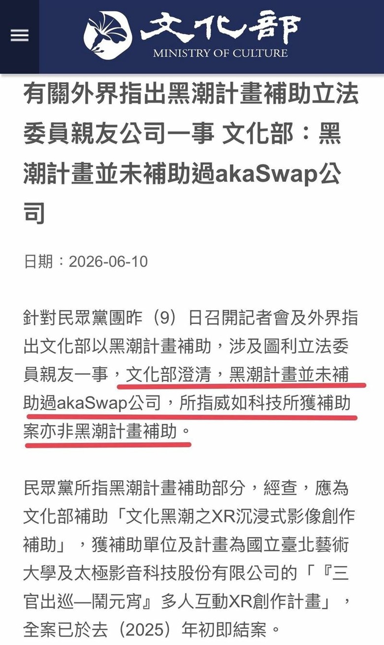 這個黨根本胡說八道