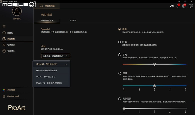 ASUS ProArt PZ14 (HT7407) 體驗｜尺寸更大、效能翻倍的隨身 AI 工作站！