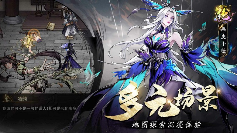 《奇門》6月10日 正式上線 水墨風暗黑武俠 RPG 放置卡牌手遊 | 天地失序、妖邪橫行 江湖陷入前所未有的混亂 化身擁有淨化異變之力的滌罪師 集結天下俠客 深入詭案現場 揭開一樁樁離奇事件的真相