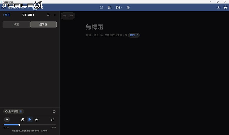 ASUS ProArt PZ14 (HT7407) 體驗｜尺寸更大、效能翻倍的隨身 AI 工作站！