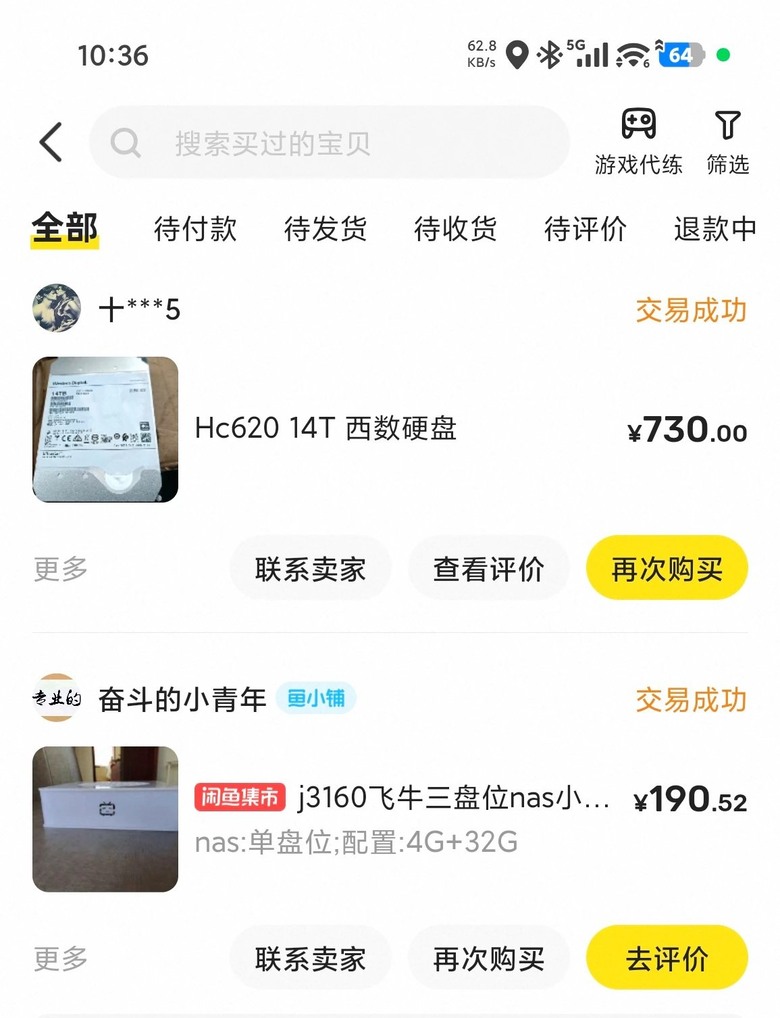 [開箱] 閒魚硬碟1t0 hc620 + 佰元nas飛牛x86