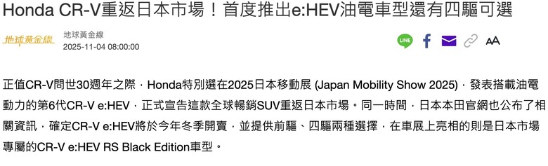 難怪CR-V跟Sportage不出油電4WD，這價格就算出了你也不會買
