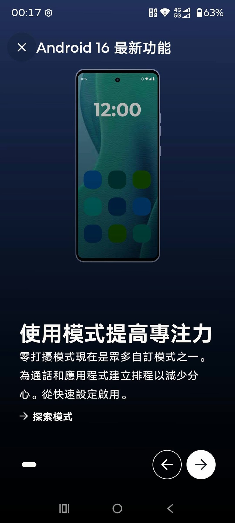 MOTO G55  可以 升級安卓16