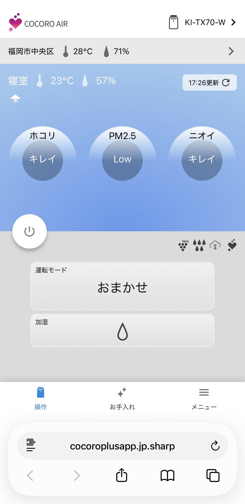 【避坑】日版 SHARP 空氣清淨機 KI-TX70-W 綁定 COCORO AIR