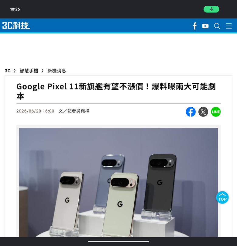 從Pixel 2 一路到Pixel 10 Pro Fold - 我的第一支摺疊機開箱 & 一點小小心得~
