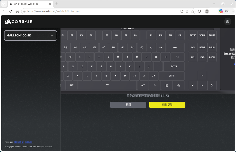 CORSAIR GALLEON 100 SD 鍵盤開箱體驗 整合 Stream Deck 設計提供寬廣自訂功能的強大創作工具