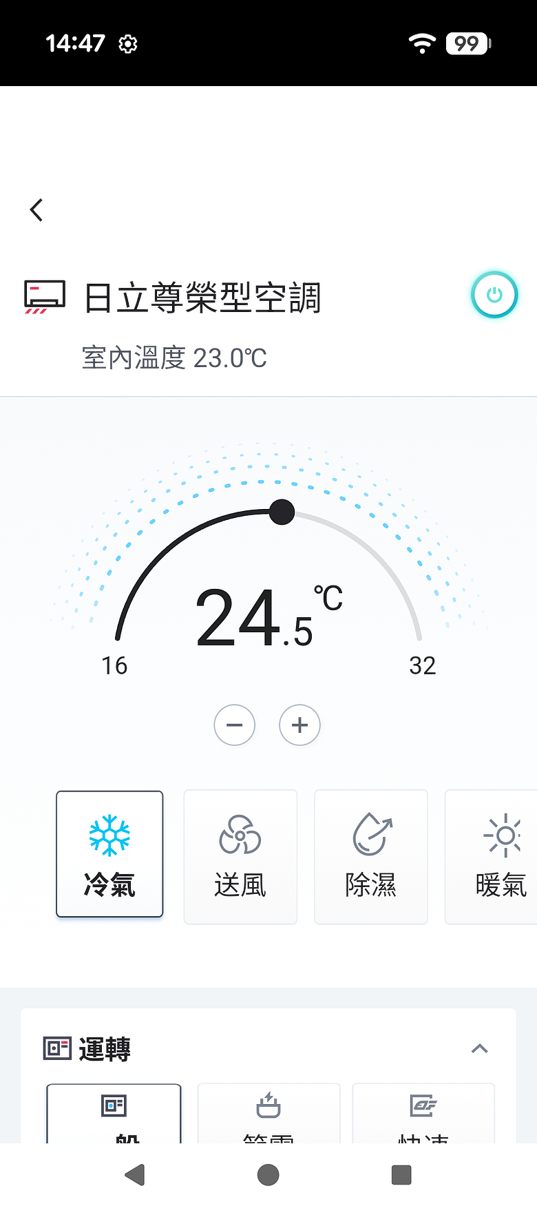 日立冷氣 2026 尊榮系列冷暖變頻空調開箱體驗｜AI 智慧科技再進化，iWarm 智控暖房、iDry 智控除濕打造全年舒適生活