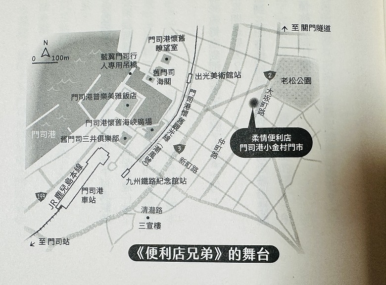 點我看大圖 <閱讀筆記>中島健人帥氣演出真人版日劇~《便利店兄弟》系列作品讀後心得分享與町田苑香的溫柔相遇