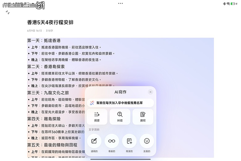 小米 Xiaomi Pad 8 Pro 柔光版|高通 S8 Elite 效能升級,續航生產力更到位!