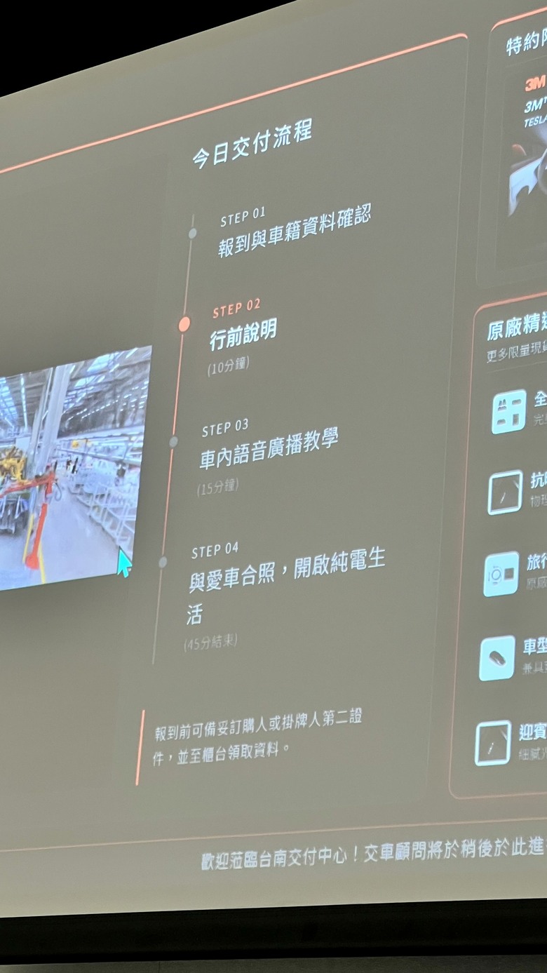 [高雄交車開箱］2026Q2 Model Y交車過程