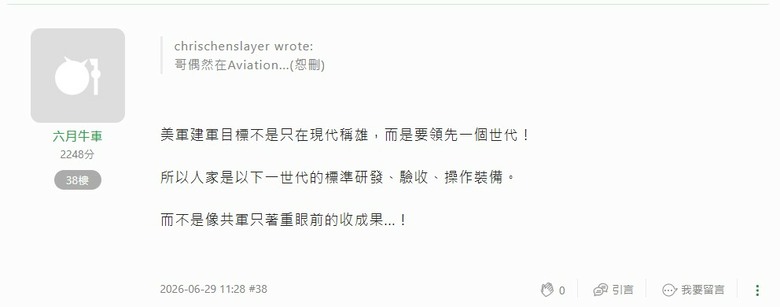 台灣危機與美國的工業基礎