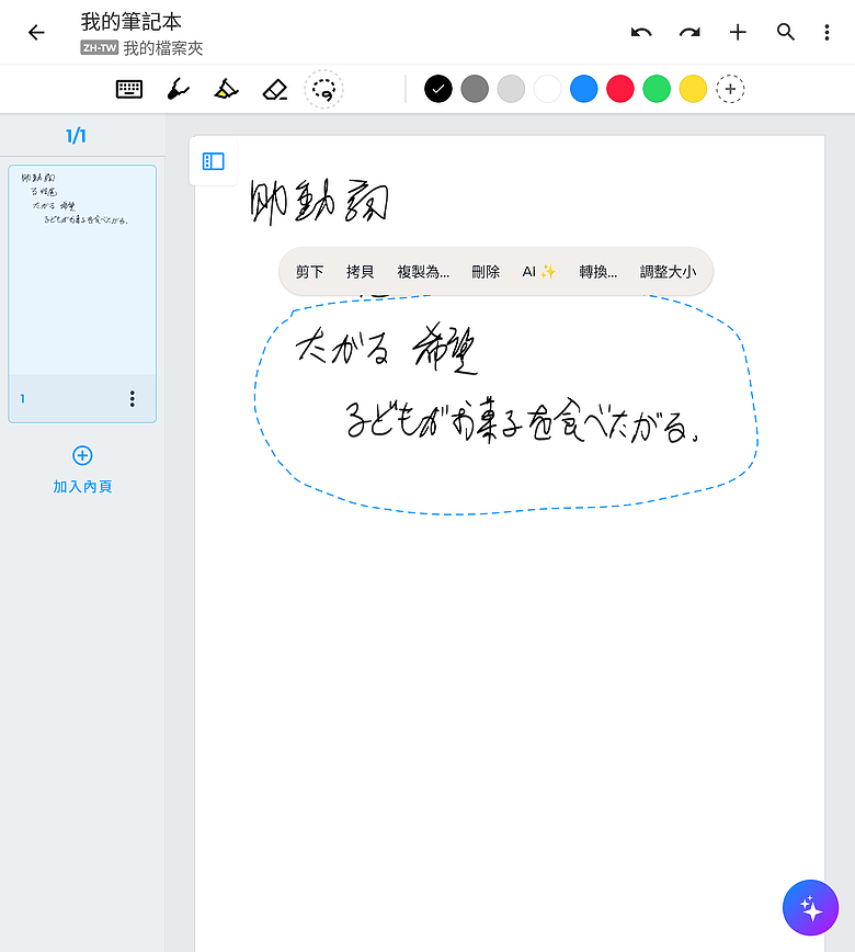 motorola razr fold｜首款大摺初試鋒芒，極致手寫體驗解放創作潛力！