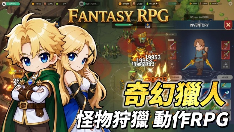 《FANTASYxHUNTERS》史詩級怪物狩獵動作 RPG 正式開戰 | 化身傳奇獵人 踏入充滿危機與奇幻生物的冒險世界 穿越森林、沼澤、冰封之地與熔岩領域 挑戰各種強大怪物與巨型Boss