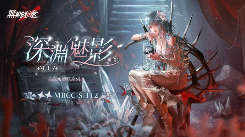 #情報 《無期迷途》全新主題活動「暗軌難明」正式開啟, 全新禁閉者克萊門汀、福倫辛卡同步登場