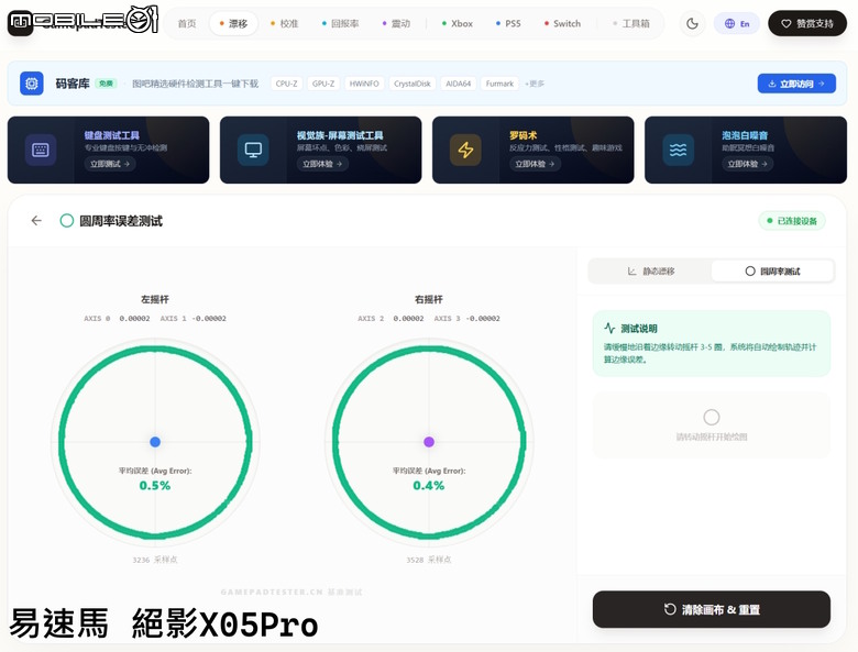 雙按鈕配置、多平台通用 Bteam Specter 沛影 無線遊戲手把