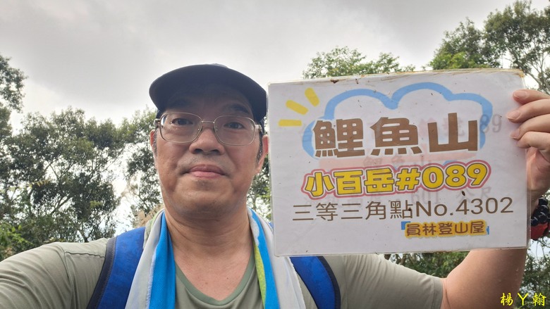【台灣小百岳】鯉魚潭畔的靜謐午後|健行鯉魚山,飽覽湖光山色