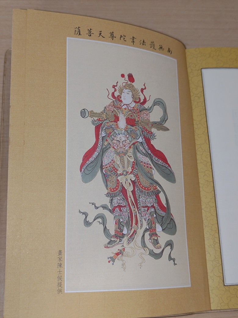 地藏菩薩本願經