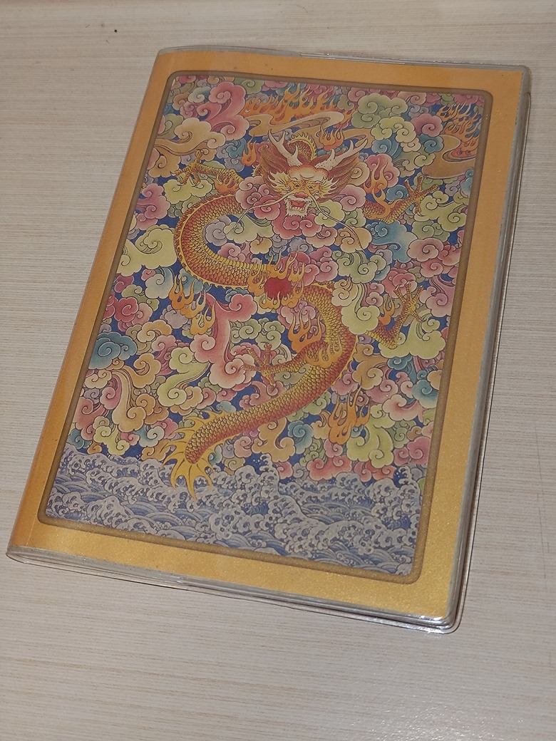 地藏菩薩本願經
