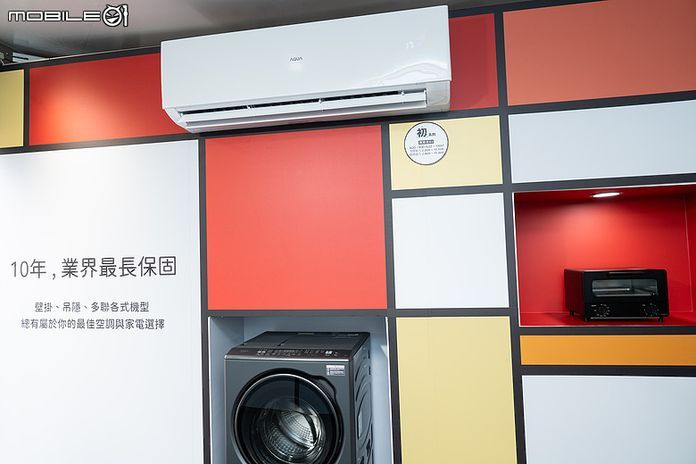 AQUA 日系空調家電正式登台!華山快閃用一場夏日「流感」吹出生活新選擇