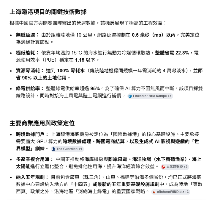 中國在「海底 AI 機房」的實踐上處於全球領先地位