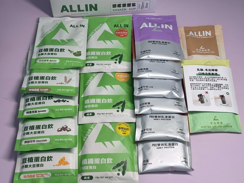 小眾品牌ALL IN 乳清入門組開箱