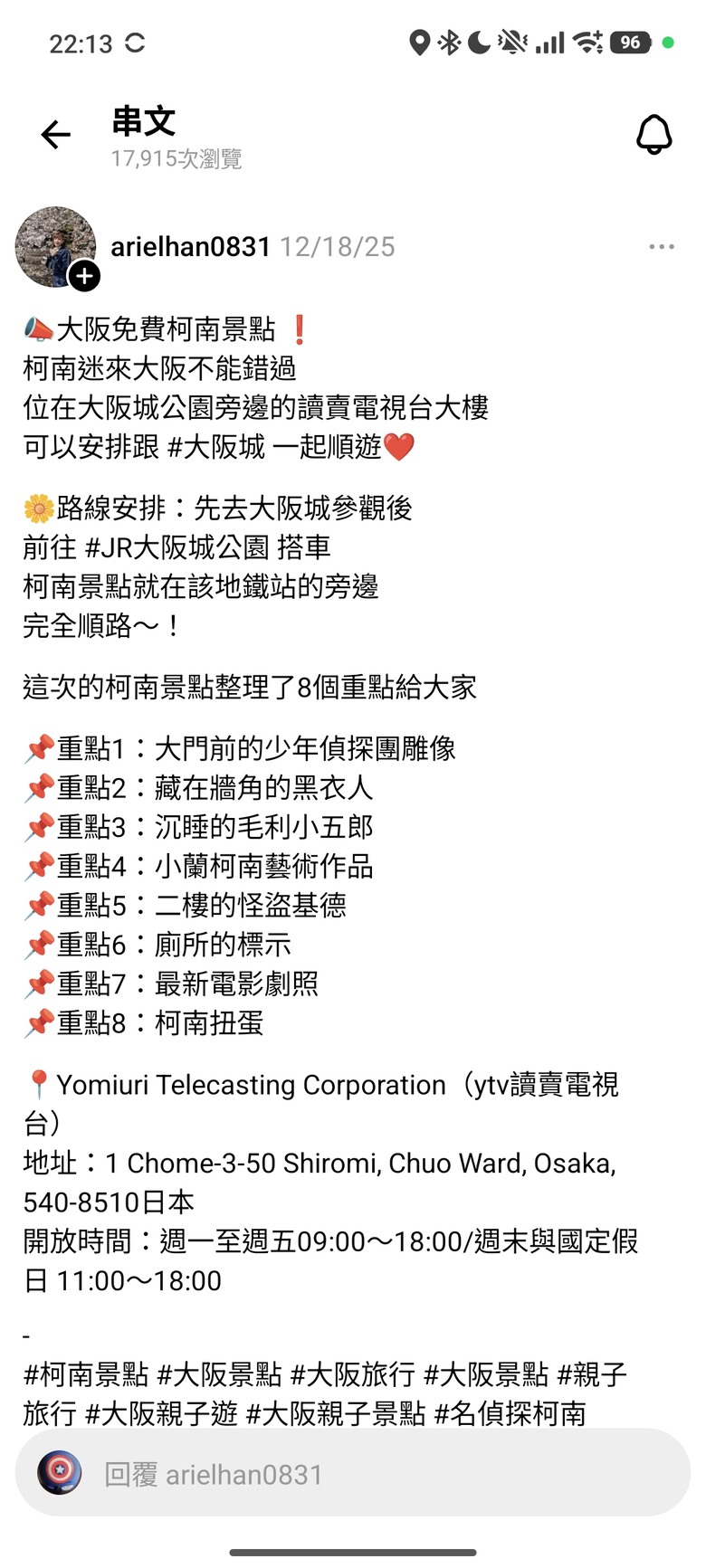 我與智能眼鏡的三天兩夜大阪快閃行 - Day2~Day3 - 天神橋筋商店街 / 梅田KYK炸豬排 / 阪急三番街 / 綱敷天神社御旅社 / 讀賣電視台柯南群像 / 通天閣 / 日本橋 / 達摩串炸 / 堺筋俱樂部 / INNN共乘體驗分享