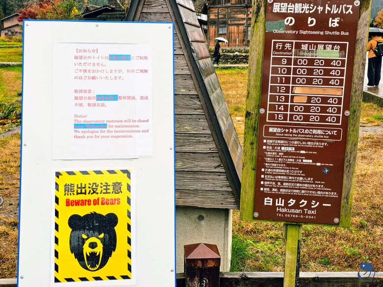 日本-岐阜大野|*暖紅山谷裡的茅葺小屋* 白川鄉合掌村 白川郷合掌造