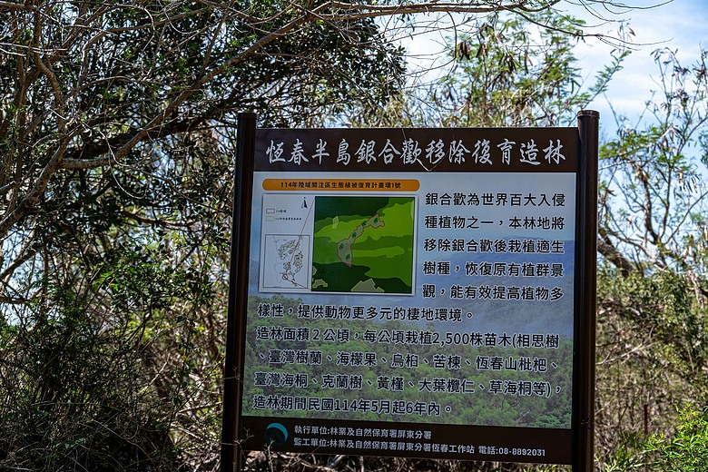 國境之南的一等三角點----大山母山