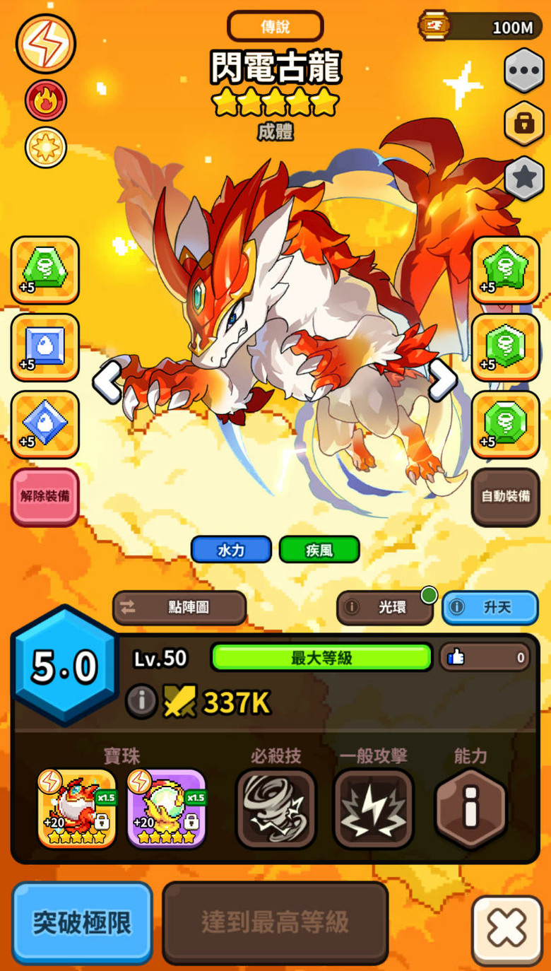 近期還算優質的RPG手遊,可以一邊養龍一邊經營又可以打PK