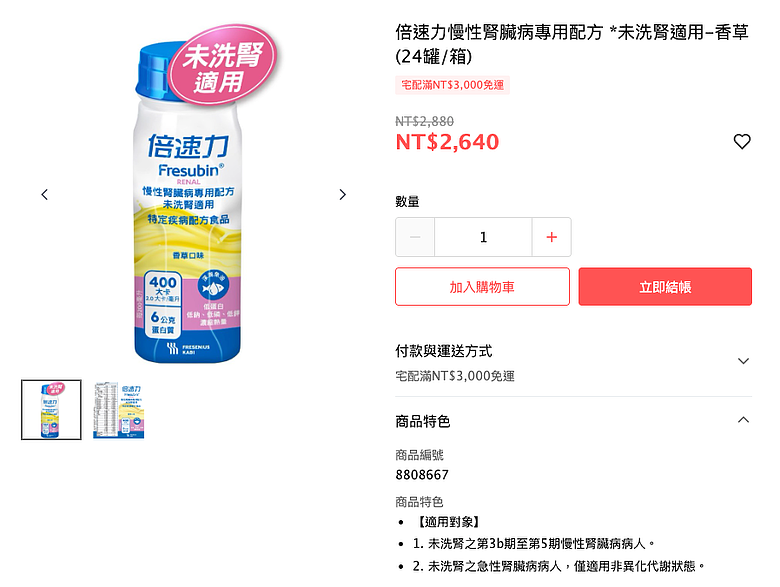 腎臟問題 營養品該怎麼挑？