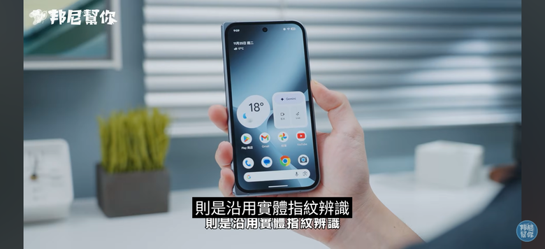 從Pixel 2 一路到Pixel 10 Pro Fold - 我的第一支摺疊機開箱 & 一點小小心得~