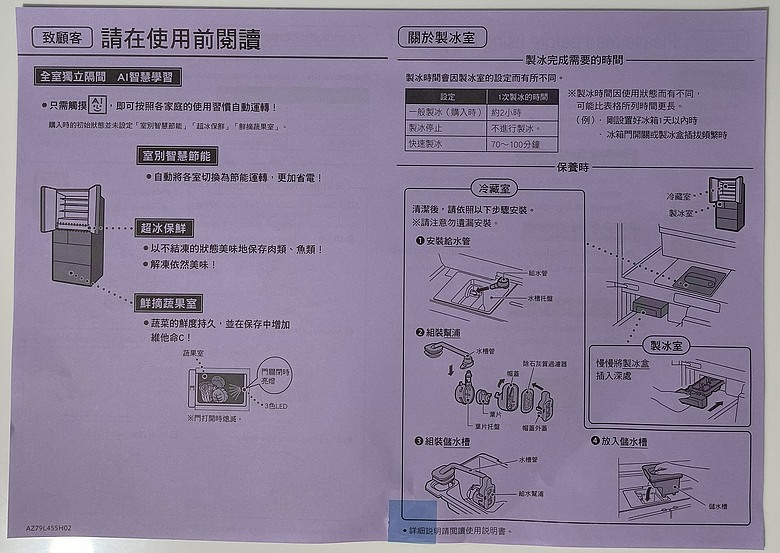 點我看大圖 【體驗合作】三菱電機日製電冰箱 MR-WZ54K 使用心得篇-靜謐運轉下的純粹冰爽鮮味