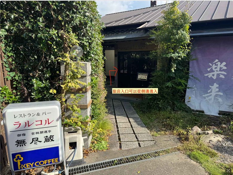 由布院住宿分享｜吉祥開運亭無盡藏