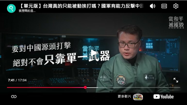 理性分析國軍有能力反擊中國沿海軍事基地嗎？