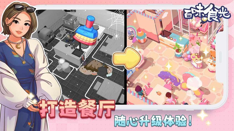 《百味食光》6月25日 正式上線 治癒沉浸式模擬經營類手遊 | 收集珍稀食材、解鎖中華十二大菜系 體驗真實料理流程 自由裝潢餐廳風格 搭配特色家具打造專屬空間 和熱心街坊、昔日夥伴一起展開溫暖小鎮生活