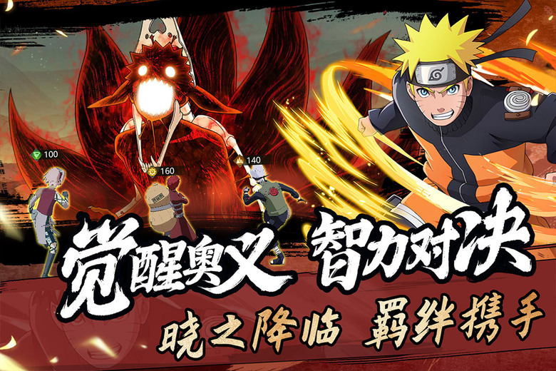 《命運騎士團》6月3日 正式開服 火影忍者 策略回合制卡牌 RPG 手遊 | 與鳴人、佐助等傳奇忍者並肩作戰 曉組織來襲、忍界大戰等經典劇情篇章 融合策略卡牌、角色養成、陣容搭配與熱血競技玩法