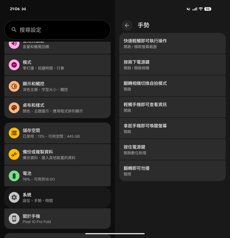 從Pixel 2 一路到Pixel 10 Pro Fold - 我的第一支摺疊機開箱 & 一點小小心得~