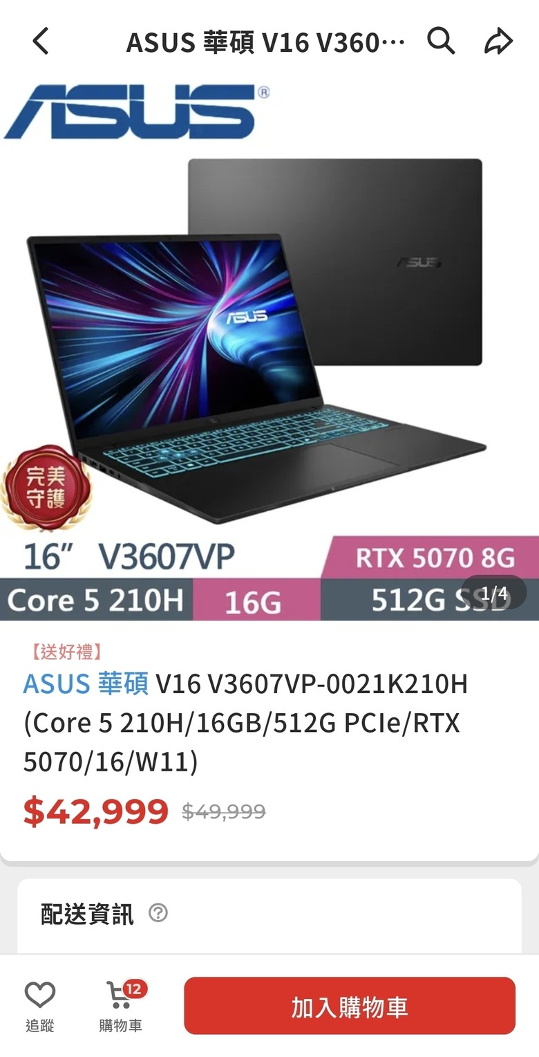 【問題】45k筆電請益