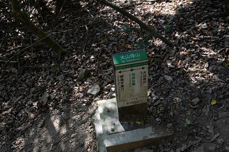 國境之南的一等三角點----大山母山