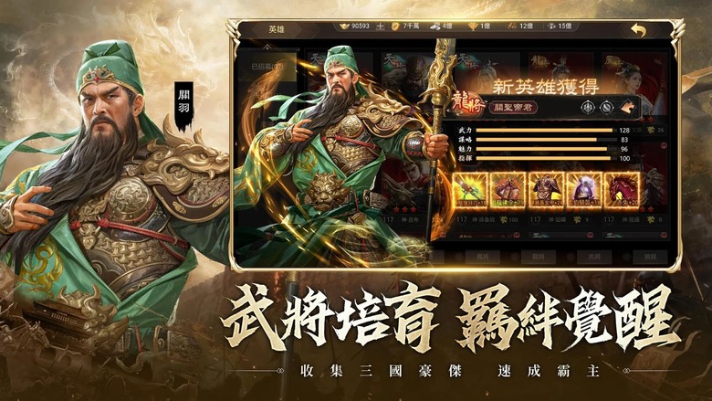 《三國志KING》6月11日 正式上市 權傾三國 制霸天下 首創4D動態三國戰爭策略手遊 | 集結關羽、趙雲、馬超、黃忠等三國名將 參與萬城爭霸、即時攻城與跨服國戰 書寫屬於你的三國霸業傳奇