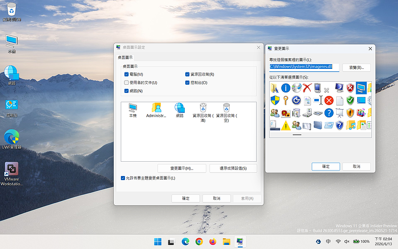 在Windows11預覽版上體驗Windows10預覽版少為人知的系統圖示