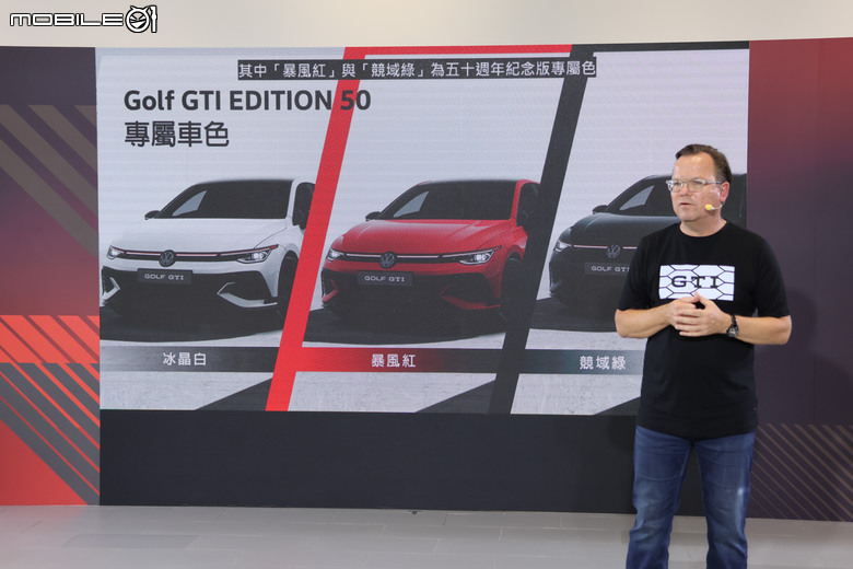 Volkswagen Golf GTI 50 週年版正式上市｜比德國還便宜的194.8萬元、發表前即完售！